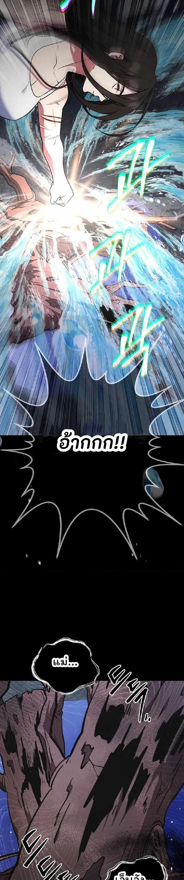 The Mighty Teacher Is a Roleplayer จากอาจารย_ปลอมๆกลายเป_นผ_แข_งแกร_งท_ส_ดซะง_น ตอนที่ ตอนที่ 27 รูปที่ 19