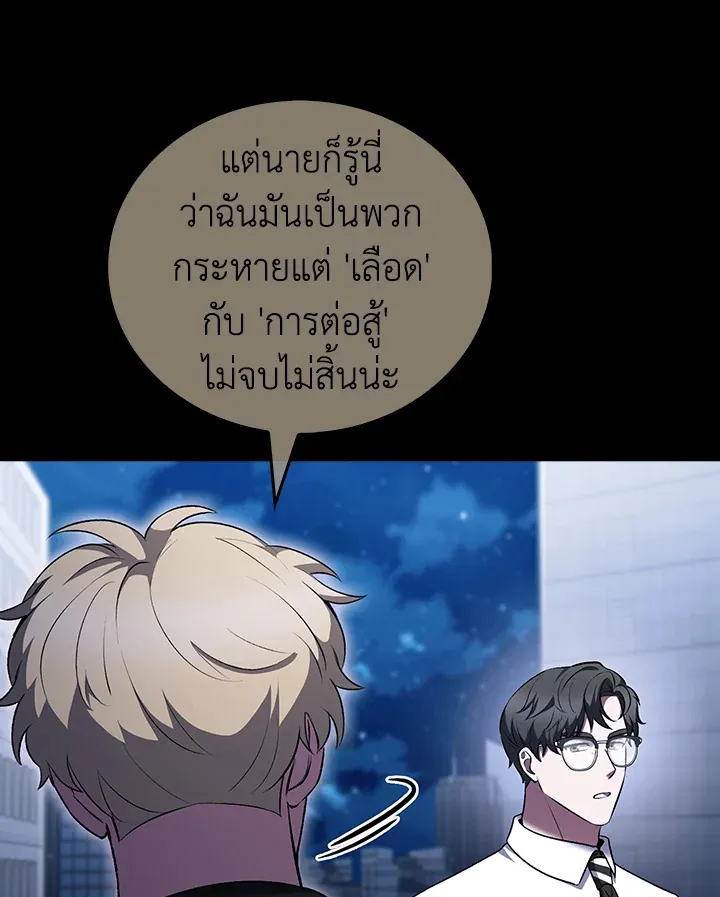 The Delivery Man From Murim ตอนที่ ตอนที่ 50 รูปที่ 115