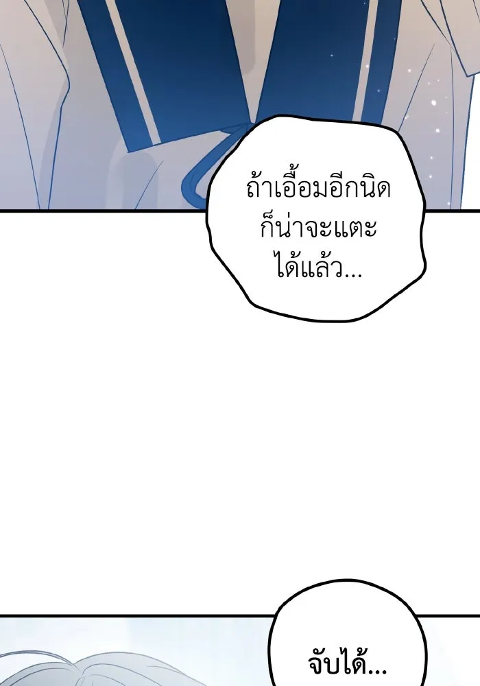 รักนี้ไม่มีรีไซเคิล ตอนที่ 77 รูปที่ 121