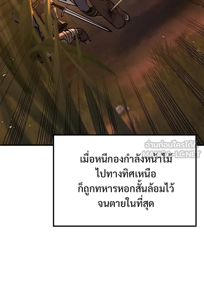 อัศวินวันเดียว ตอนที่ 11 รูปที่ 39