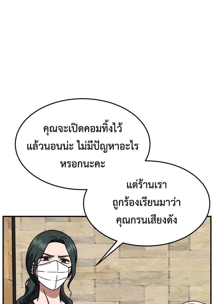 ช่วยเปลี่ยนฉันที ตอนที่ 211. ซีซัน 2 แบคซูยง 3 รูปที่ 89