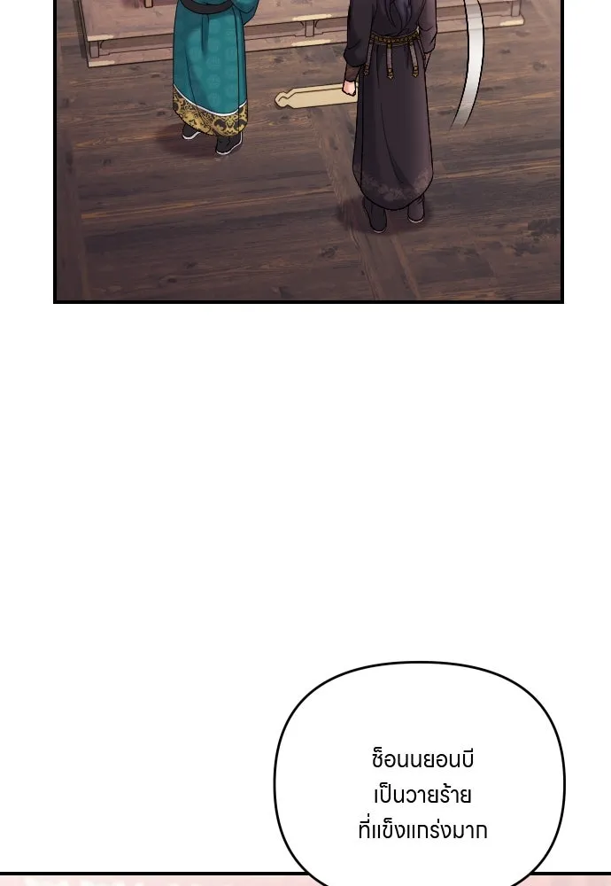 ข้าเนี่ยนะเป็นพระสนม ตอนที่ 35 วันเกิดของแกทับอึง รูปที่ 28