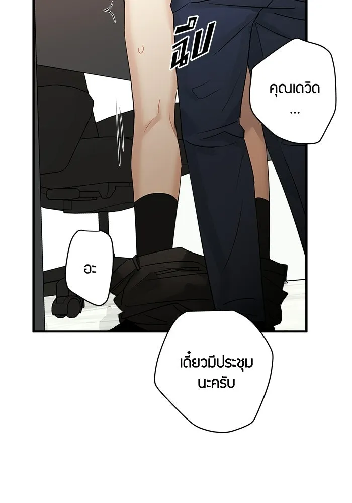 Good Gosh Daddy ตอนที่ 46 คนเจ้าชู้ รูปที่ 64