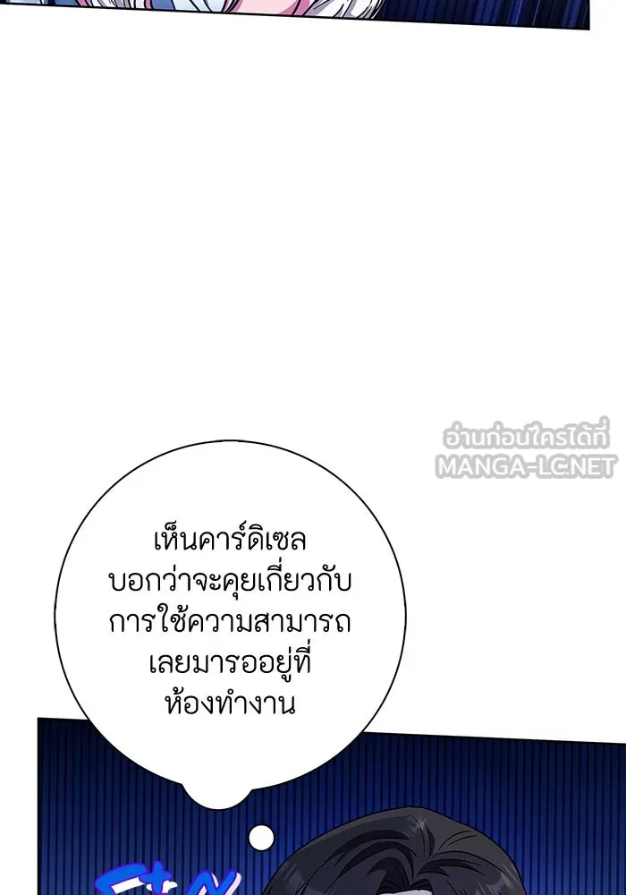 ฉันกลายเป็นแม่พระเอกนิยายจอมเสเพล ตอนที่ 30 รูปที่ 6