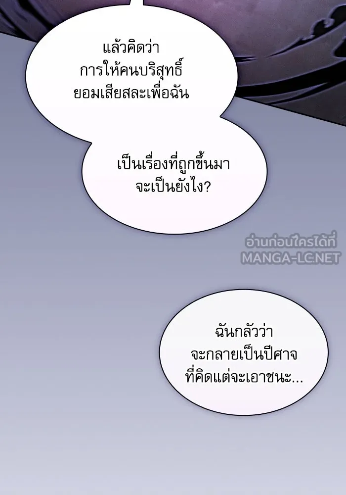 นักดาบอัจฉริยะจากอะคาเดมี ตอนที่ 75 รูปที่ 27