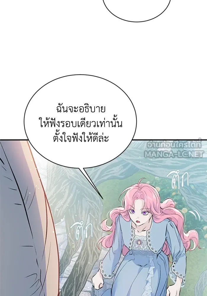 ไหนบอกว่าฉันใกล้ตาย ตอนที่ 2 รูปที่ 9