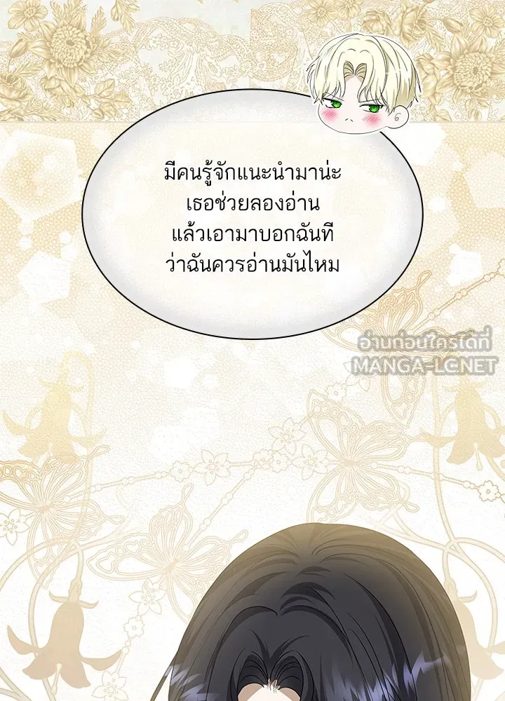 อดีตภรรยาของพระเอกหนุ่มจอมคลั่งรัก ตอนที่ 30 รูปที่ 84