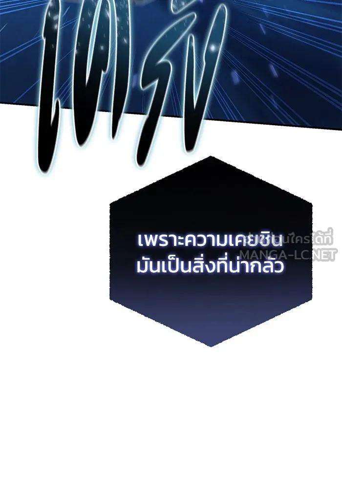 ยอดนักดาบผู้โอบอุ้มดารา ตอนที่ 21 รูปที่ 114