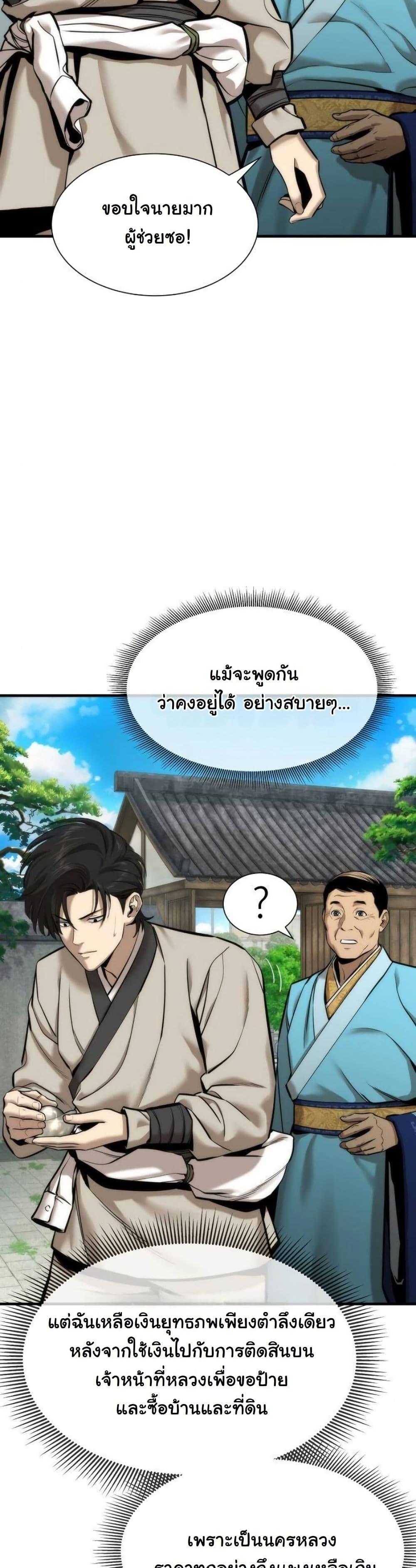 Manga-lc-com อ่านมังงะ อ่านการ์ตูน ออนไลน์ ฟรี A Regressor’s Tale of Cultivation ตอนที่ 1 2 3 4 5 6 7 8 9 10 11 12 13 14 ฟรี ไม่มีโฆษณา Manga-lc - อ่าน มังงะ อ่าน การ์ตูน ออนไลน์ อ่านมังงะ ฟรี