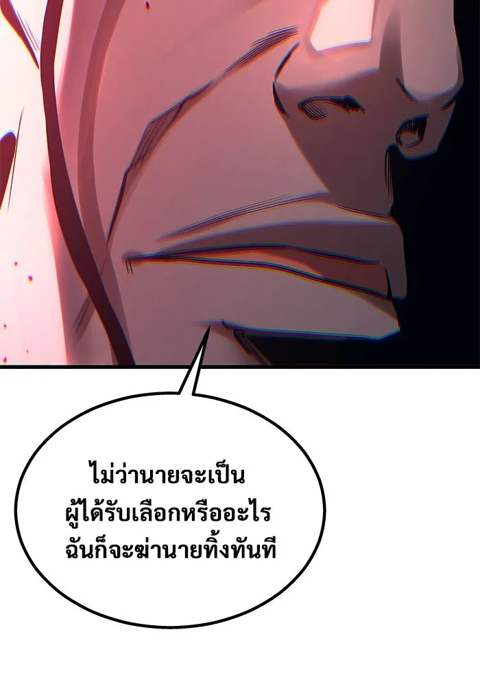 อูเร็ค มาซิโน่ ตอนที่ 2 ผู้ที่แข็งแกร่งกว่ามาก รูปที่ 64