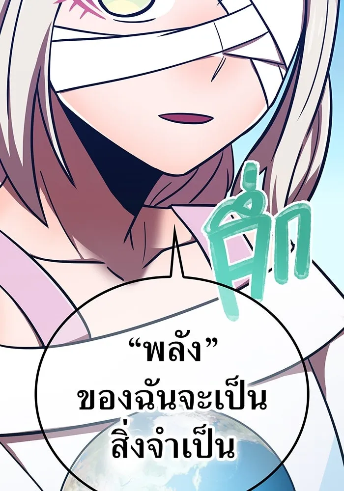 เพลเยอร์เลือดเทวะ ตอนที่ 114 งานของผู้ใหญ่ รูปที่ 196