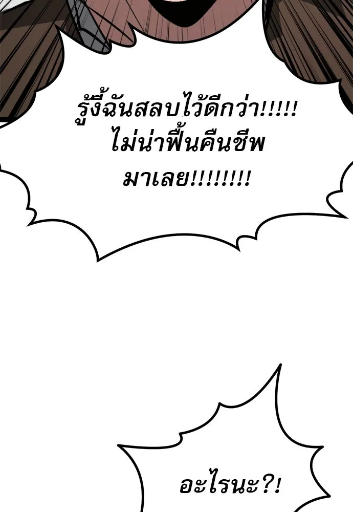 ก็อบลินเลเวล 999 ตอนที่ 5 รูปที่ 98