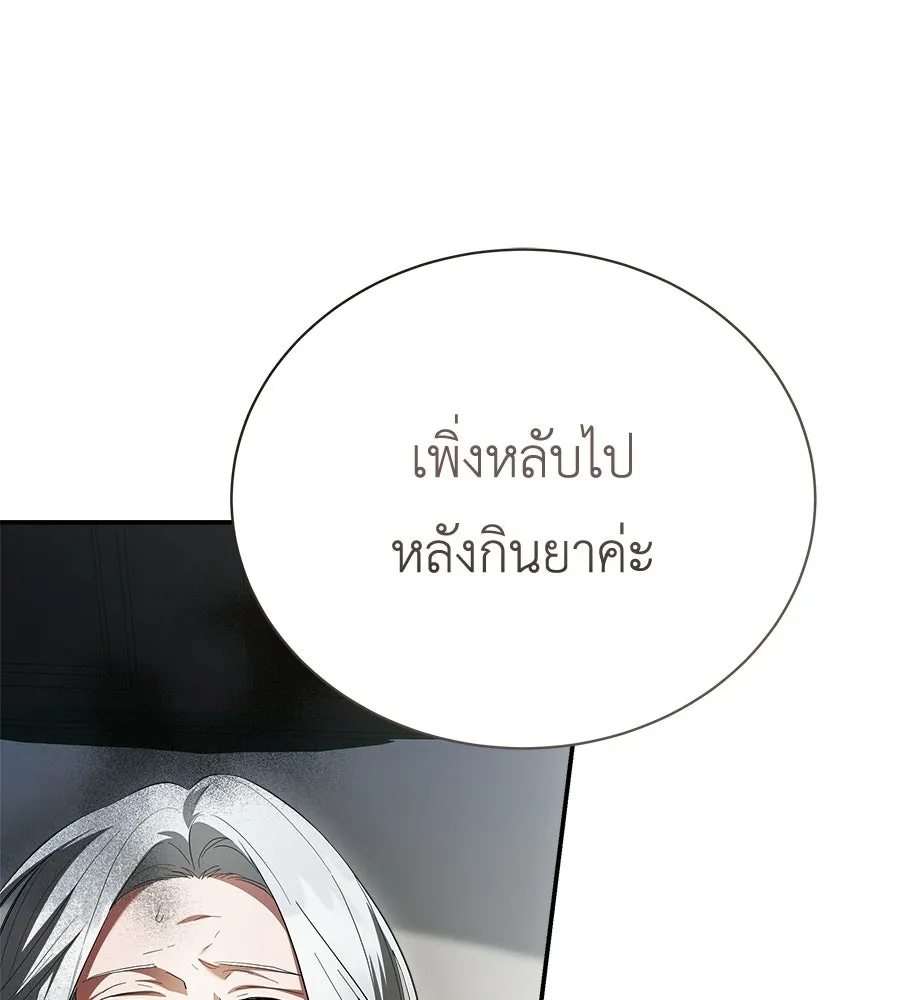 สัญญารักฉบับสุดท้าย ตอนที่ 33 รูปที่ 7