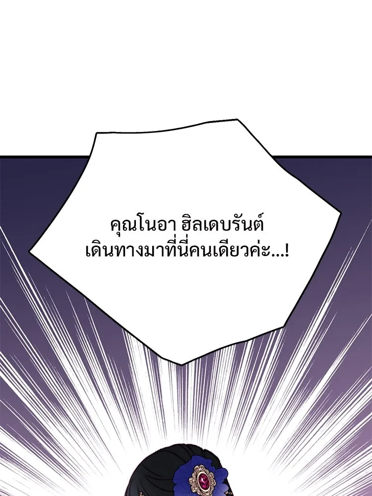 Bring the Love ตอนที่ 137 รูปที่ 101