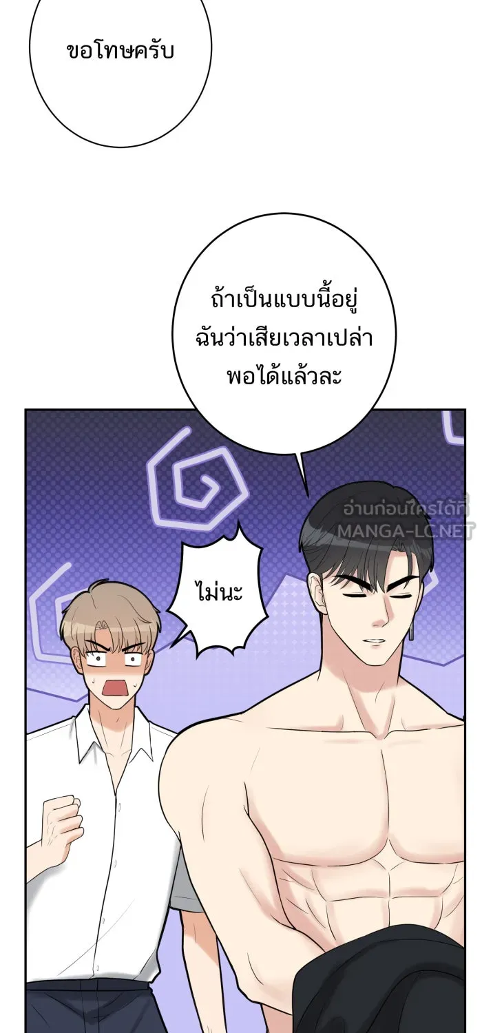 ตื่นมาอีกทีก็เป็นนายเอกไปซะแล้ว ตอนที่ 7 วิธีสุดท้าย รูปที่ 18