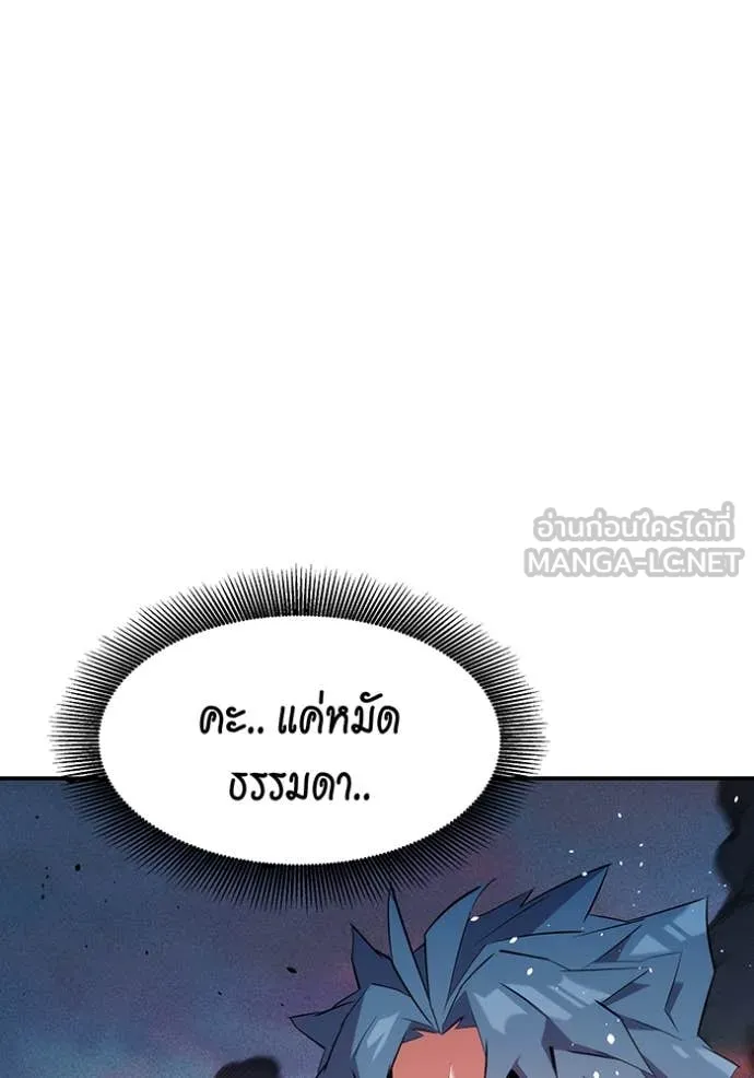 แยกร่าง ล่าอัตโนมัติ ตอนที่ 156 รูปที่ 48