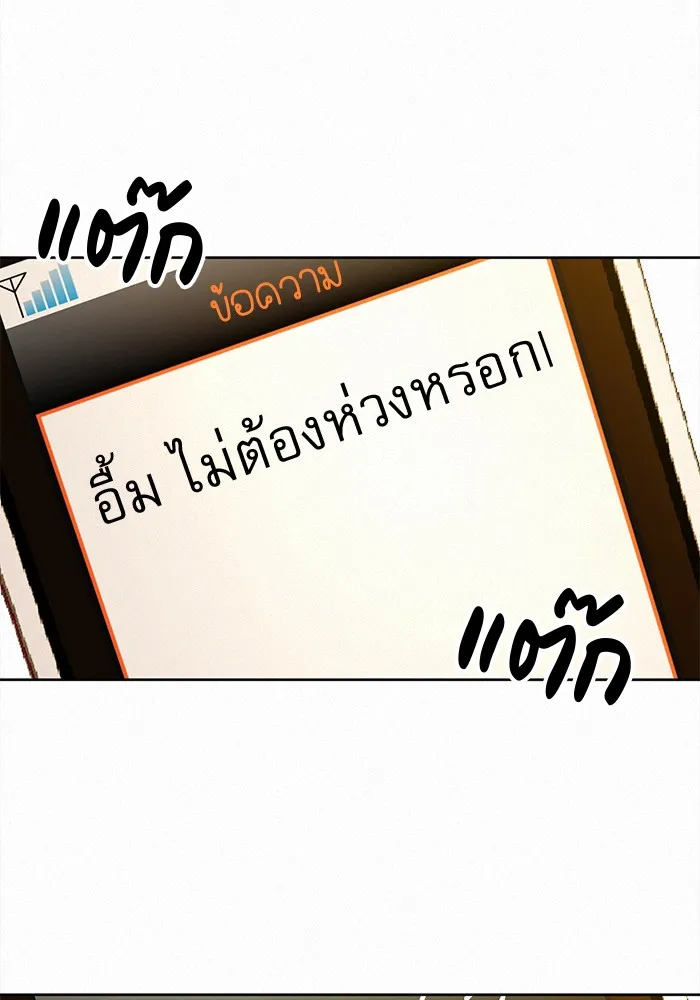 ปฏิบัติการรักวุ่นหัวใจ ตอนที่ 77 รูปที่ 28