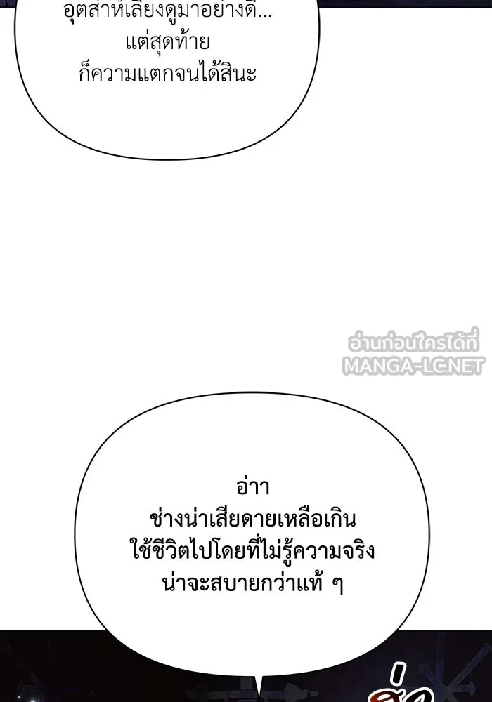 แอชสตาร์ต ตอนที่ 52 รูปที่ 21