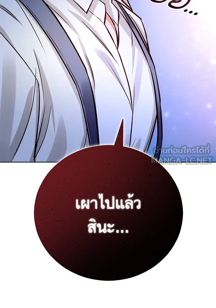 บุตรีดยุกขอไม่แต่งงานbrกับหนุ่มในฝัน ตอนที่ 52 รูปที่ 123