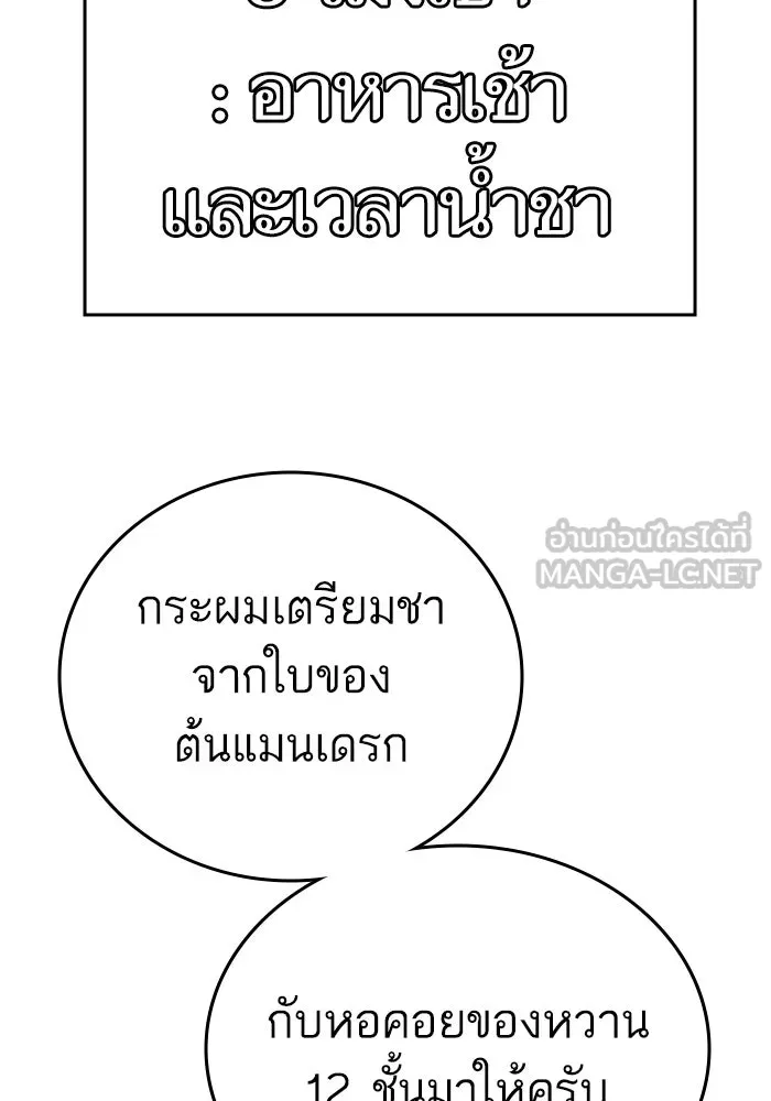 Reality Quest ตอนที่ ตอนพิเศษ  ชีวิตสองแบบของเจนนี รูปที่ 36