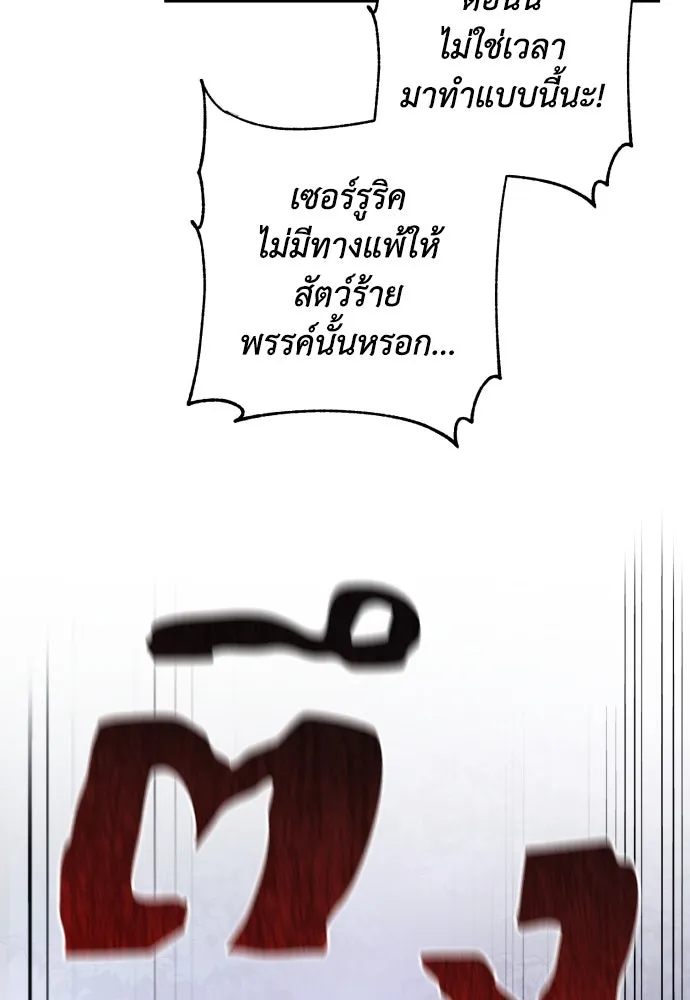 เลดี้มินต์ ตอนที่ 46 รูปที่ 16