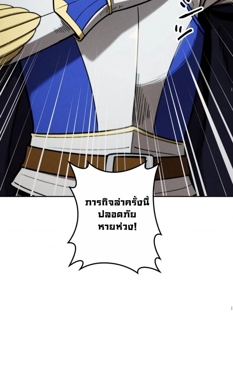 Dungeon Gourmet อ_ศว_นเป_บพ_สดาร เปล_ยนม_งกรให_เป_นเมน_เด_ด ตอนที่ ตอนที่ 17 รูปที่ 45