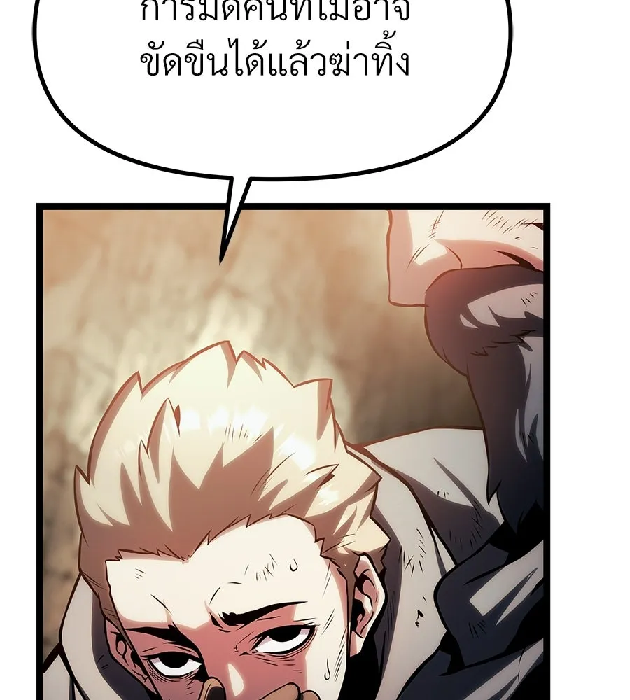 จอมเวทคนเลี้ยงแกะ ตอนที่ 17 รูปที่ 11