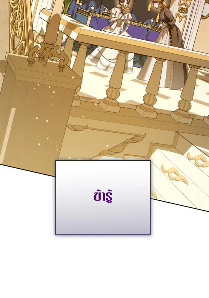 ชิงชีวิตพลิกลิขิตชะตา ตอนที่ 145. ฟ้าลั่นในวันแห่งฤดูใบไม้ผลิ( รูปที่ 91