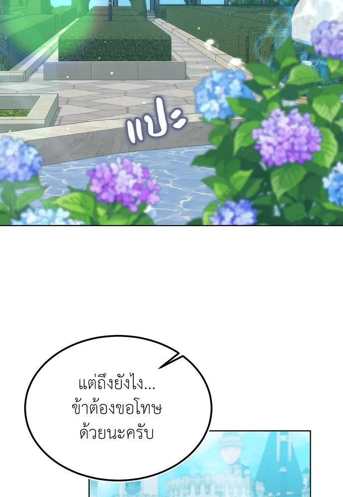 บุปผาลบคมดาบ ตอนที่ 41 รูปที่ 2