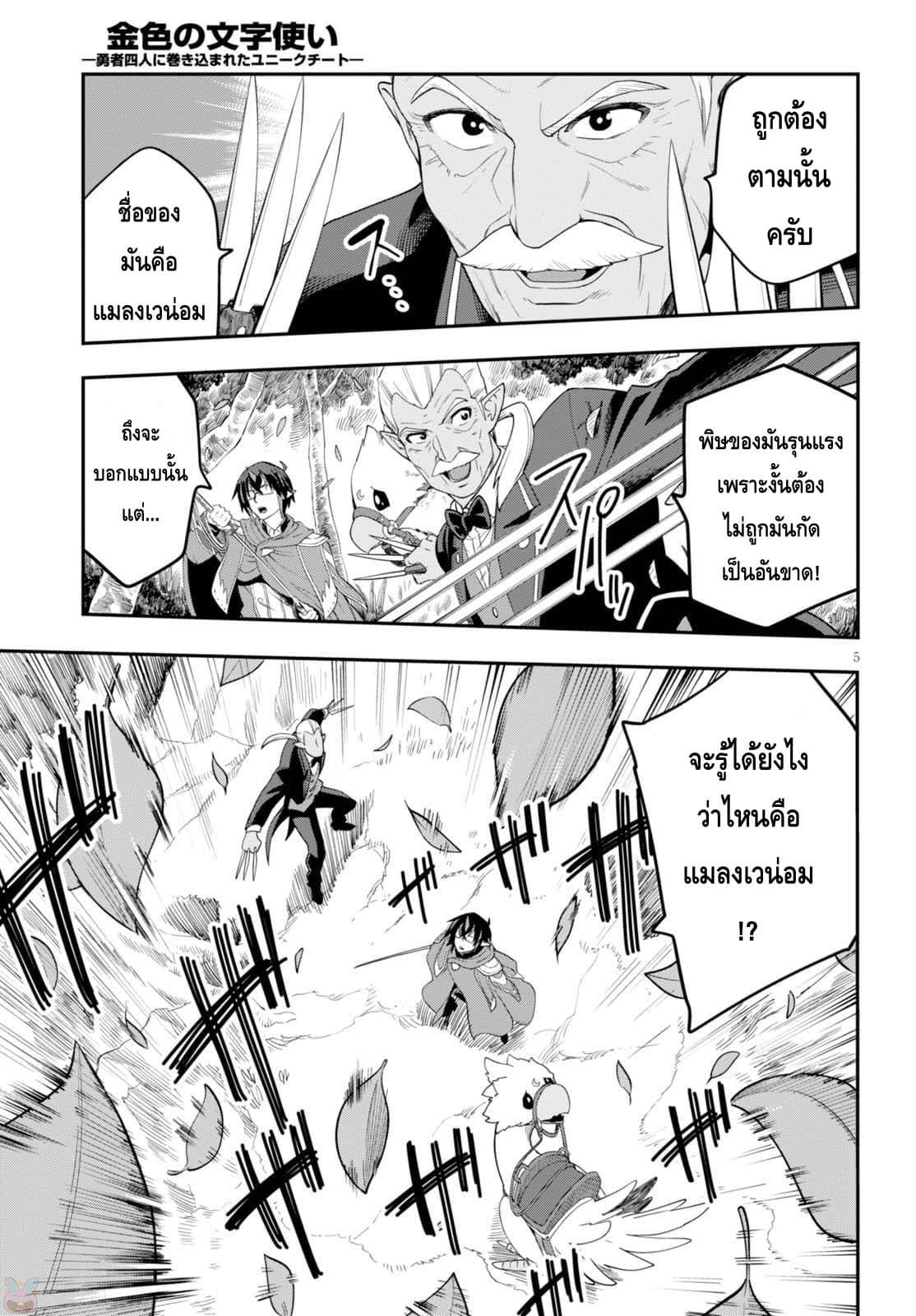 Manga-lc-com อ่านมังงะ อ่านการ์ตูน ออนไลน์ ฟรี Konjiki no Moji Tsukai – Yuusha Yonin ni Makikomareta Unique Cheat ตอนที่ 1 2 3 4 5 6 7 8 9 10 11 12 13 14 ฟรี ไม่มีโฆษณา Manga-lc - อ่าน มังงะ อ่าน การ์ตูน ออนไลน์ อ่านมังงะ ฟรี
