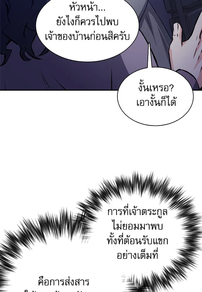 ดรูอิดแห่งสถานีโซล ตอนที่ 111 รูปที่ 151