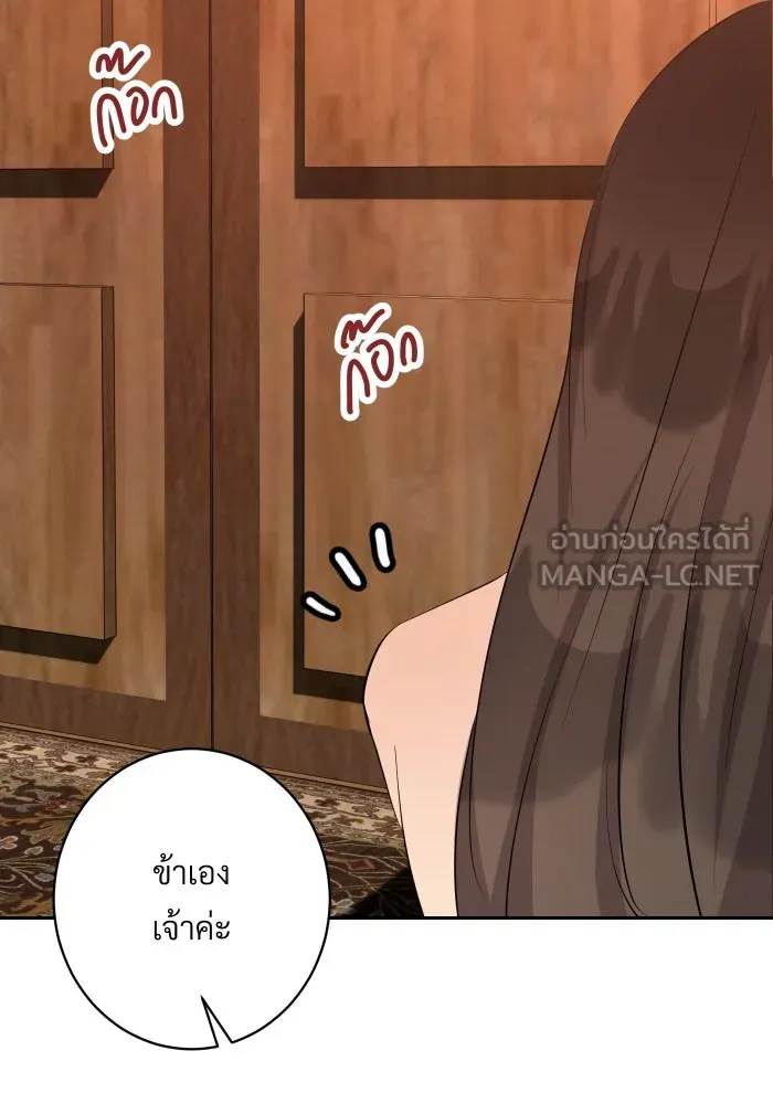 จันทร์เจ้า ตอนที่ ตอนที่ ๑๗  คืนนี้ไม่มีที่ไป รูปที่ 87