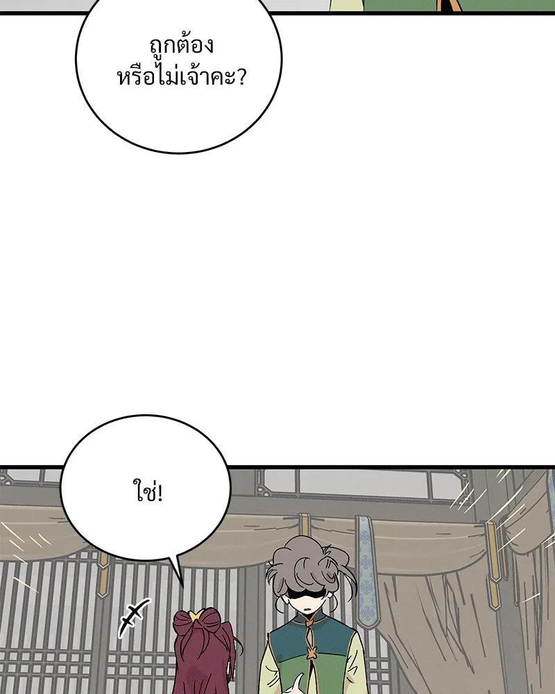 ข้าต้องไม่ใช่พระชายา ตอนที่ 55 รูปที่ 7