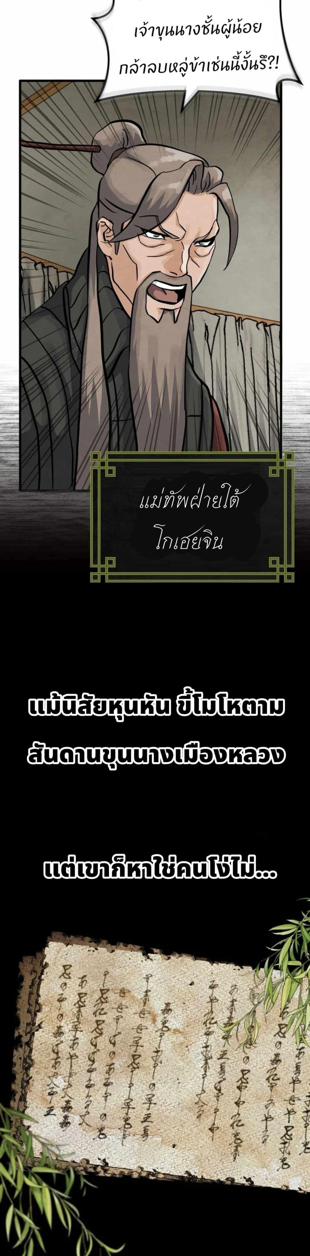 Manga-lc-com อ่านมังงะ อ่านการ์ตูน ออนไลน์ ฟรี Record of a New Goguryeo ตอนที่ 1 2 3 4 5 6 7 8 9 10 11 12 13 14 ฟรี ไม่มีโฆษณา Manga-lc - อ่าน มังงะ อ่าน การ์ตูน ออนไลน์ อ่านมังงะ ฟรี