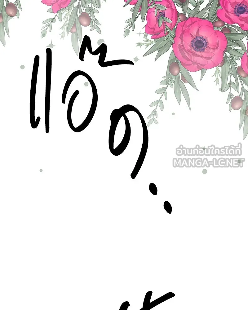 ขอบคุณที่หักหลัง ตอนที่ 2 รูปที่ 42