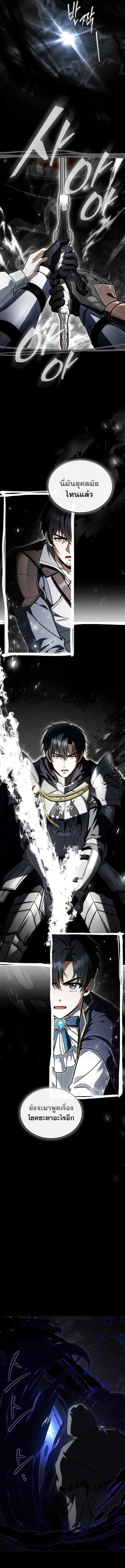 The Third Prince of the Fallen Kingdom has Regressed การหวนค_นของเจ_าชายสามแห_งอาณาจ_กรท_ล_มสลาย ตอนที่ ตอนที่ 44 รูปที่ 9