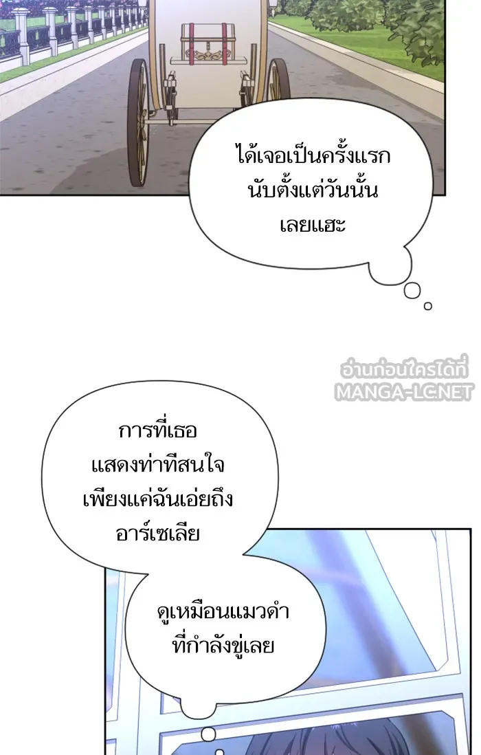 บุตรสาวของดยุกปีศาจ ตอนที่ 21 รูปที่ 48