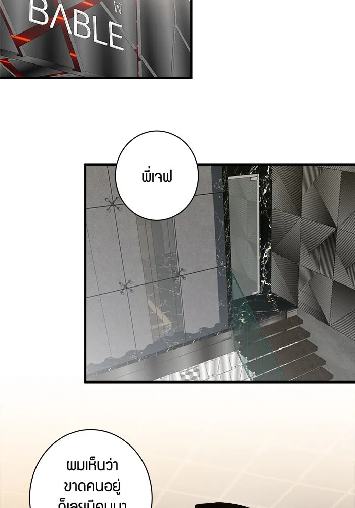 Good Gosh Daddy ตอนที่ 4 ห่างเหิน รูปที่ 47