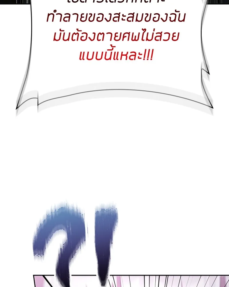 Clever Cleaning Life Of The Returned Genius Hunter ส_ดยอดฮ_นเตอร_สายคล_น ตอนที่ ตอนที่ 81 รูปที่ 80