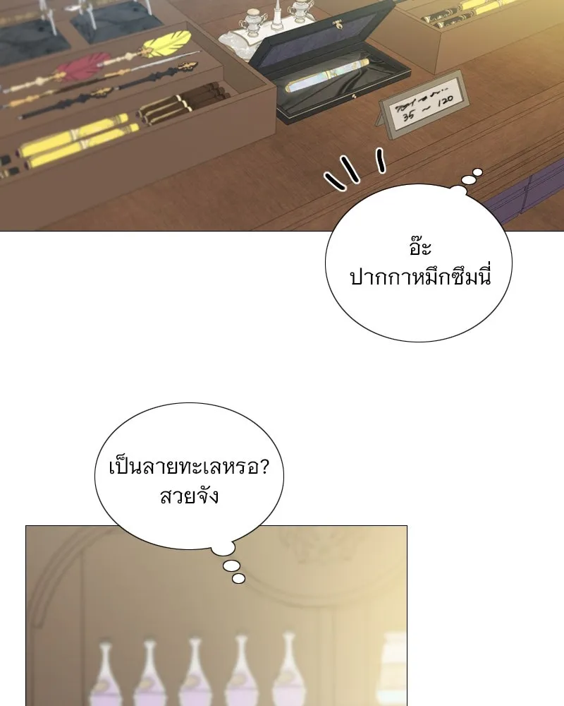 เซเรน่า ตอนที่ 98 รูปที่ 53