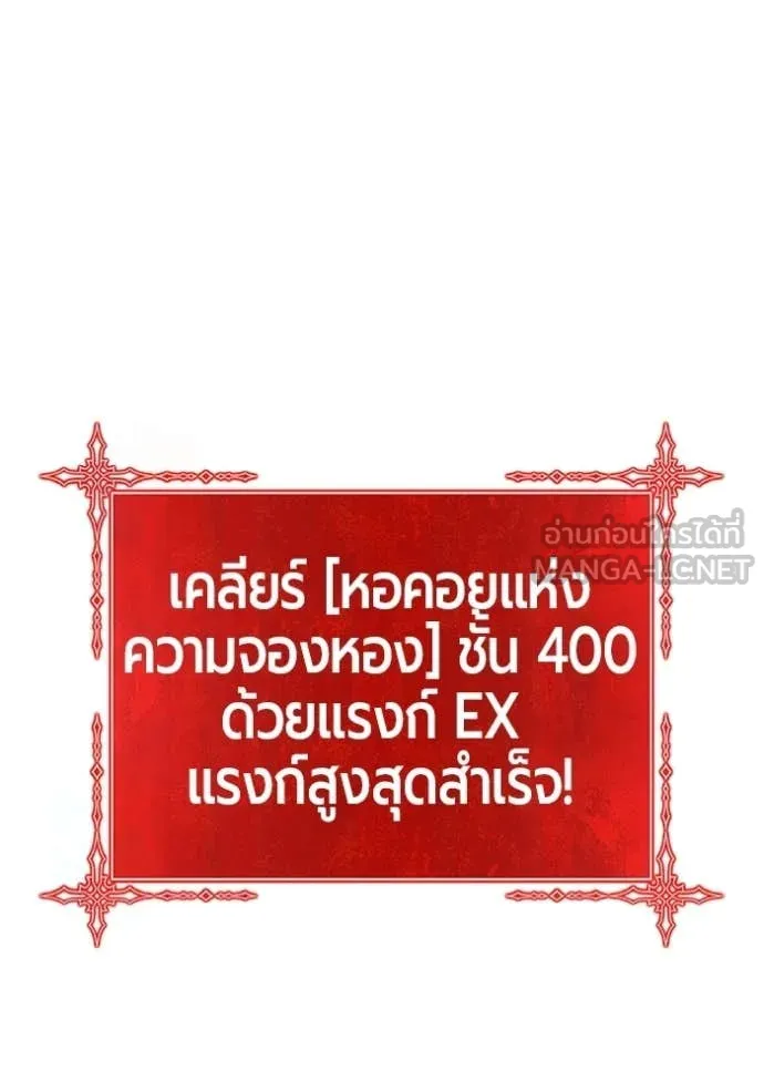 +99 ท่อนไม้ ตอนที่ 174 รูปที่ 50