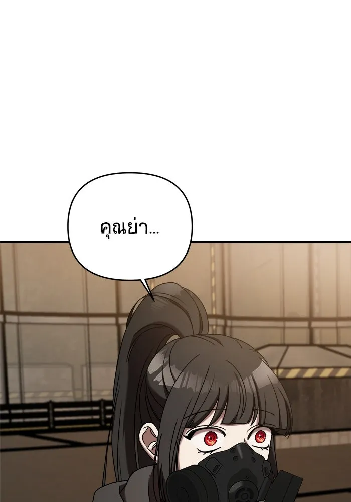 วายร้ายก็อยากมีรัก ตอนที่ 19 รูปที่ 124