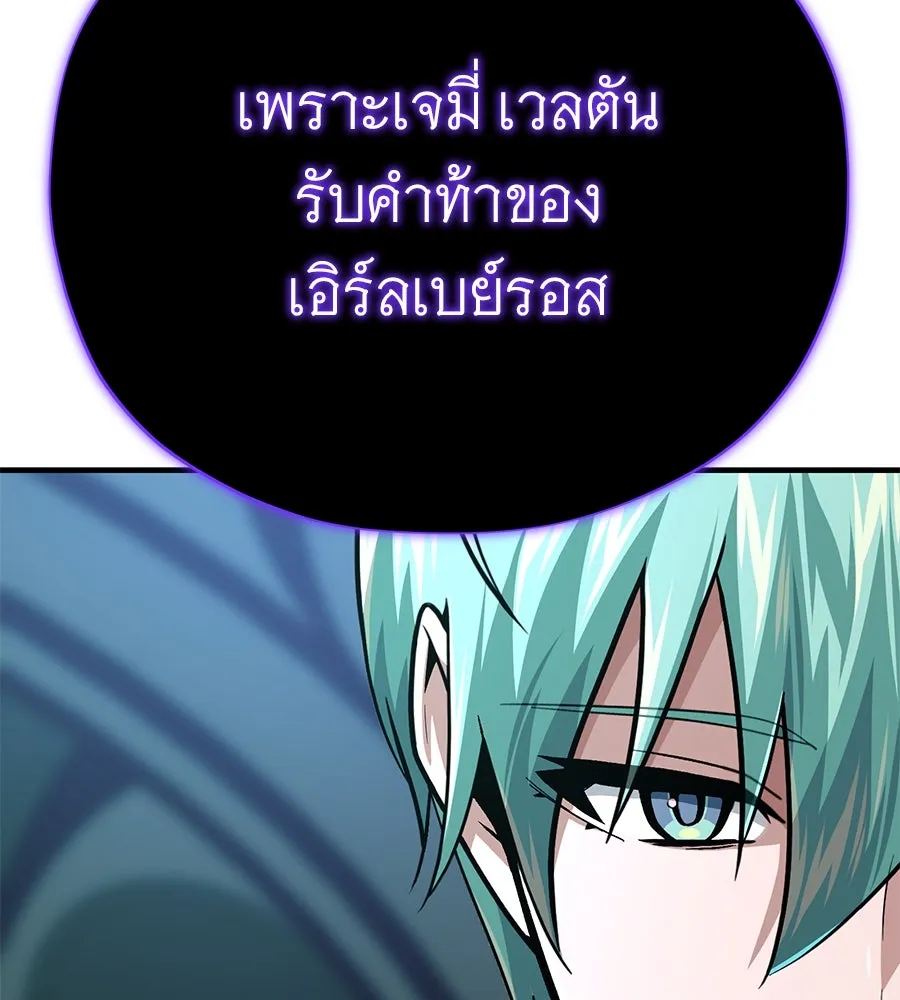 จอมเวทเกิดใหม่ในรอบ 66666 ปี ตอนที่ 148 รูปที่ 166