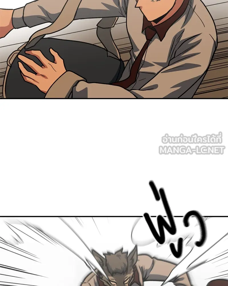 โรงเรียนสัตว์กินเนื้อ ตอนที่ 62 รูปที่ 63