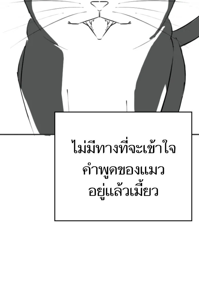 Reality Quest ตอนที่ ตอนพิเศษ  ภาษาแมว รูปที่ 67