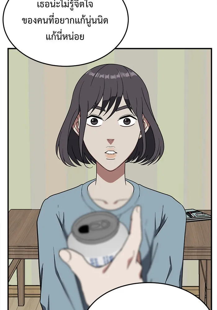 ช่วยเปลี่ยนฉันที ตอนที่ 80. ชิมแชวอน 5 รูปที่ 53