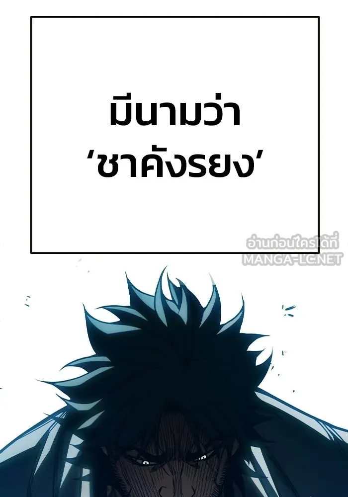 เยาวชนคนคุก ตอนที่ 2 รูปที่ 150