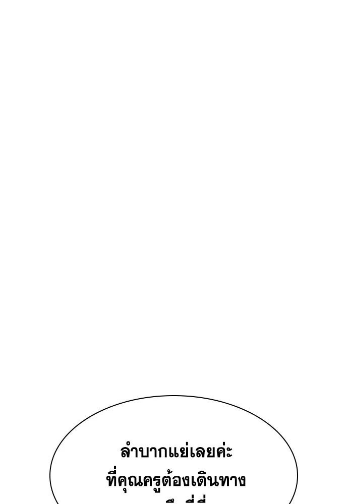 การศึกษาที่แท้จริง ตอนที่ 158 รูปที่ 16
