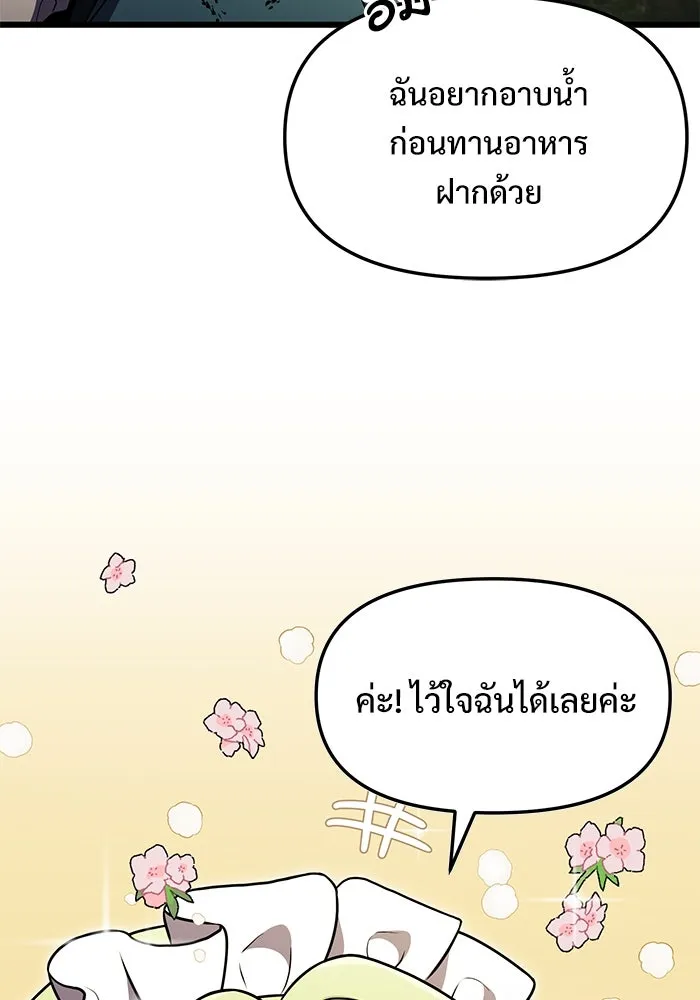 อัศวินดำล่าท้าเวลา ตอนที่ 17 รูปที่ 37