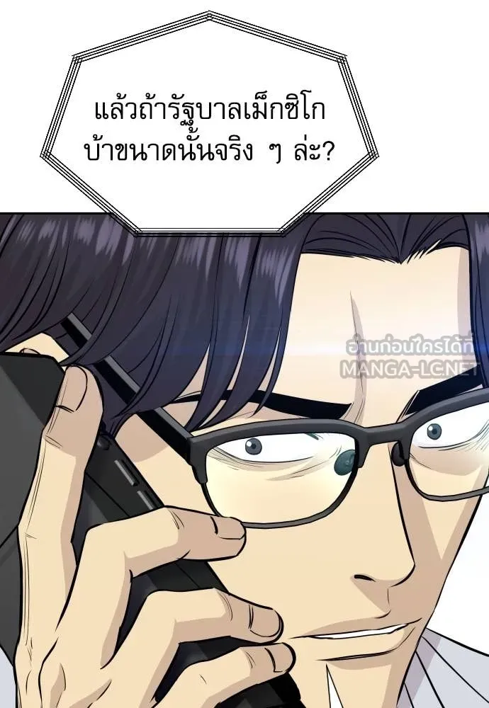 หลานอัจฉริยะ ตอนที่ 56 รูปที่ 131